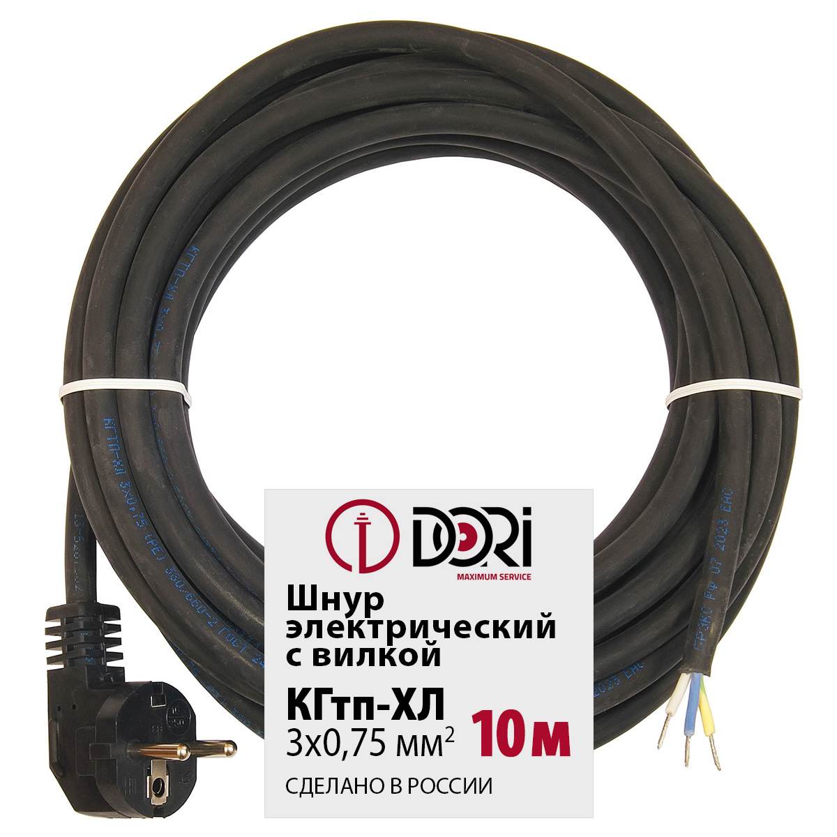 Шнур КГтп-ХЛ 3х0,75 с вилкой 10м