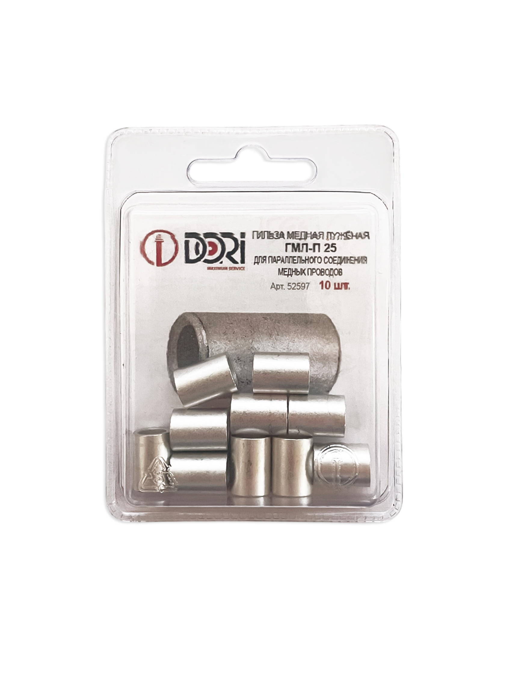 52597 Гильза медная лужёная ГМЛ-п 25 (10 шт)