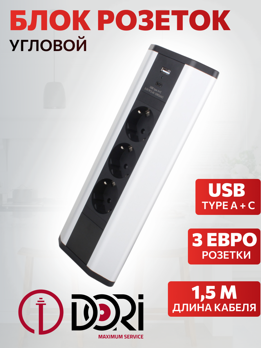 51712 Блок розеток Dori POP UP 3+USB-A+USB-C, накладной угловой
