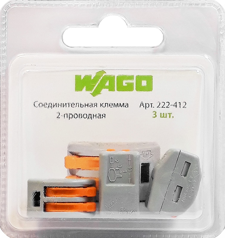 Соединительная клемма WAGO (222-412) 2-х проводная, 3 шт.