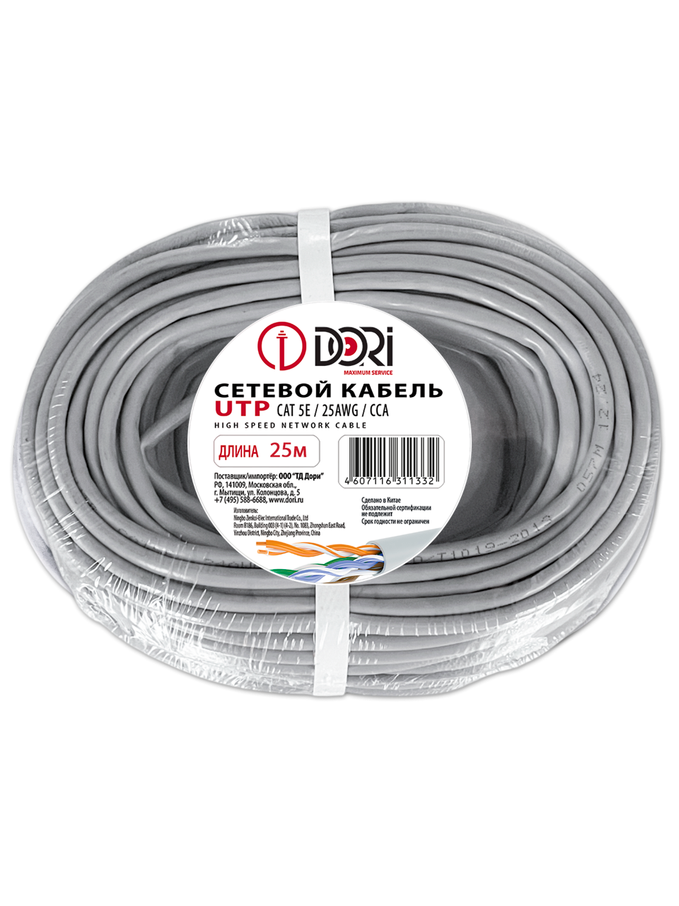 11332 Кабель UTP4 cat.5e (4х2х25AWG) CCA серый (25м), шт