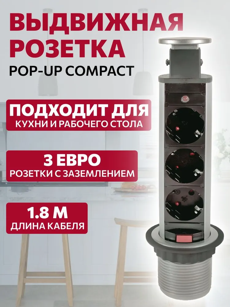 Блок розеток выдвижной вертикальный, серебристый