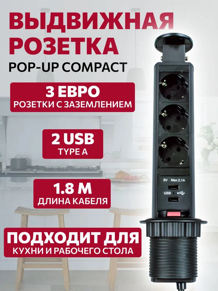 Блок розеток выдвижной вертикальный, 3, 2USB