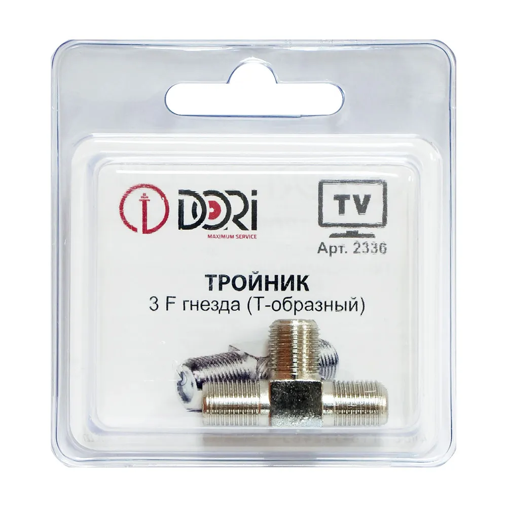 Тройник 3 F гнезда (металл) Т-обр. (1 шт.) блистер
