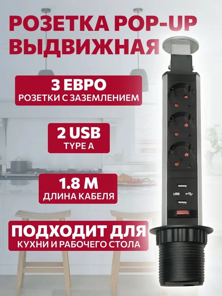 Блок розеток выдвижной вертикальный, 2USB, серебристый