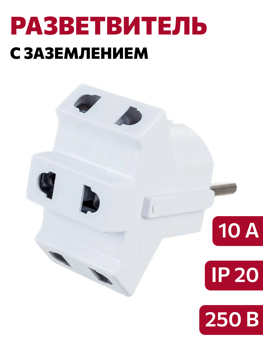 69160 Разветвитель тройной, AY-KA
