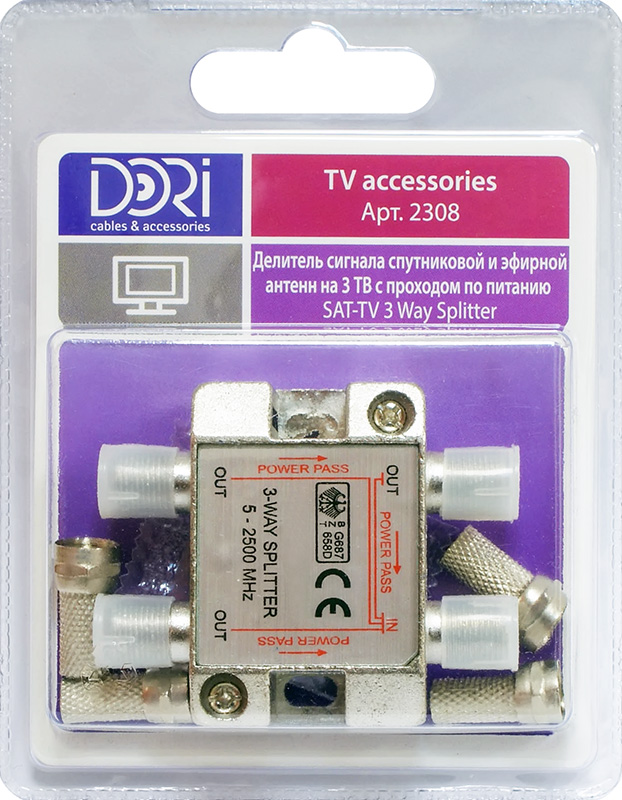 2308 Делитель спутниковый TV-SAT на 3 TV (5-2300MHz) на F с питанием блистер
