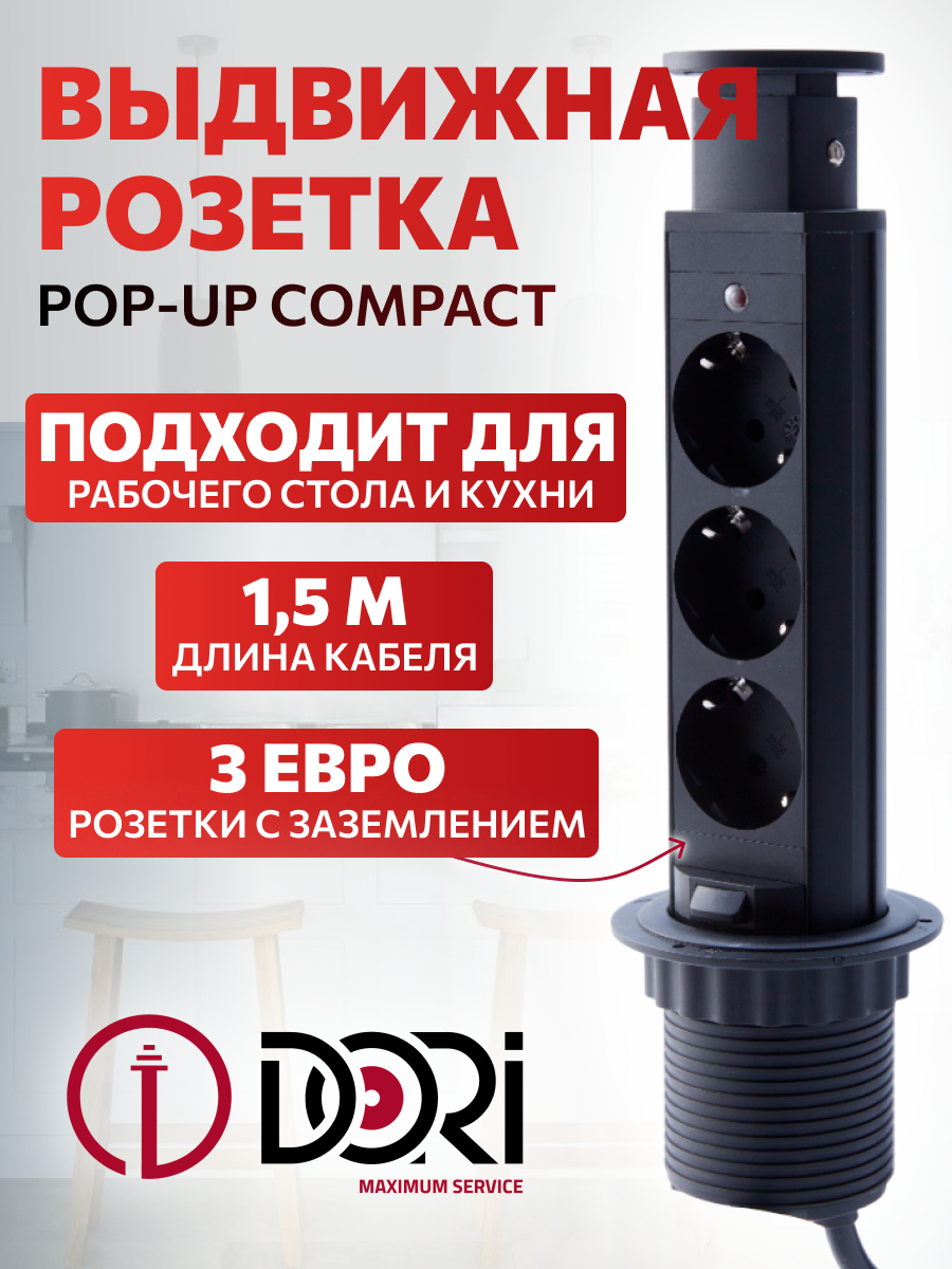 51699 Блок розеток Dori POP UP 3, выдвижной вертикальный
