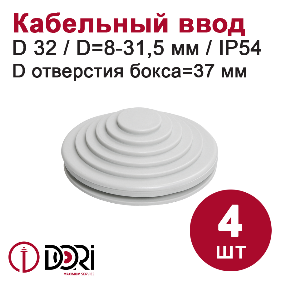 Сальник d=32мм (Dотв.бокса 37мм) 4шт/пакет