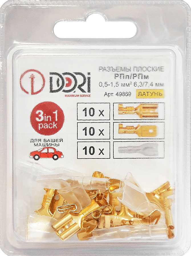 49869 Набор №15 0,5-1,5мм2 (РПм 7,4мм + РПп 6,3мм + изолятор 7,5мм) NEW