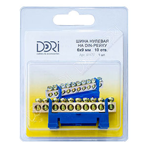 41177 Шина "N" нулевая с изолятором на DIN-рейку (6х9 мм, 10 групп)