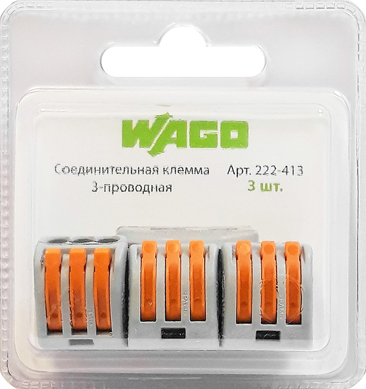 Соединительная клемма WAGO (222-413) 3-х проводная 3 шт. блистер