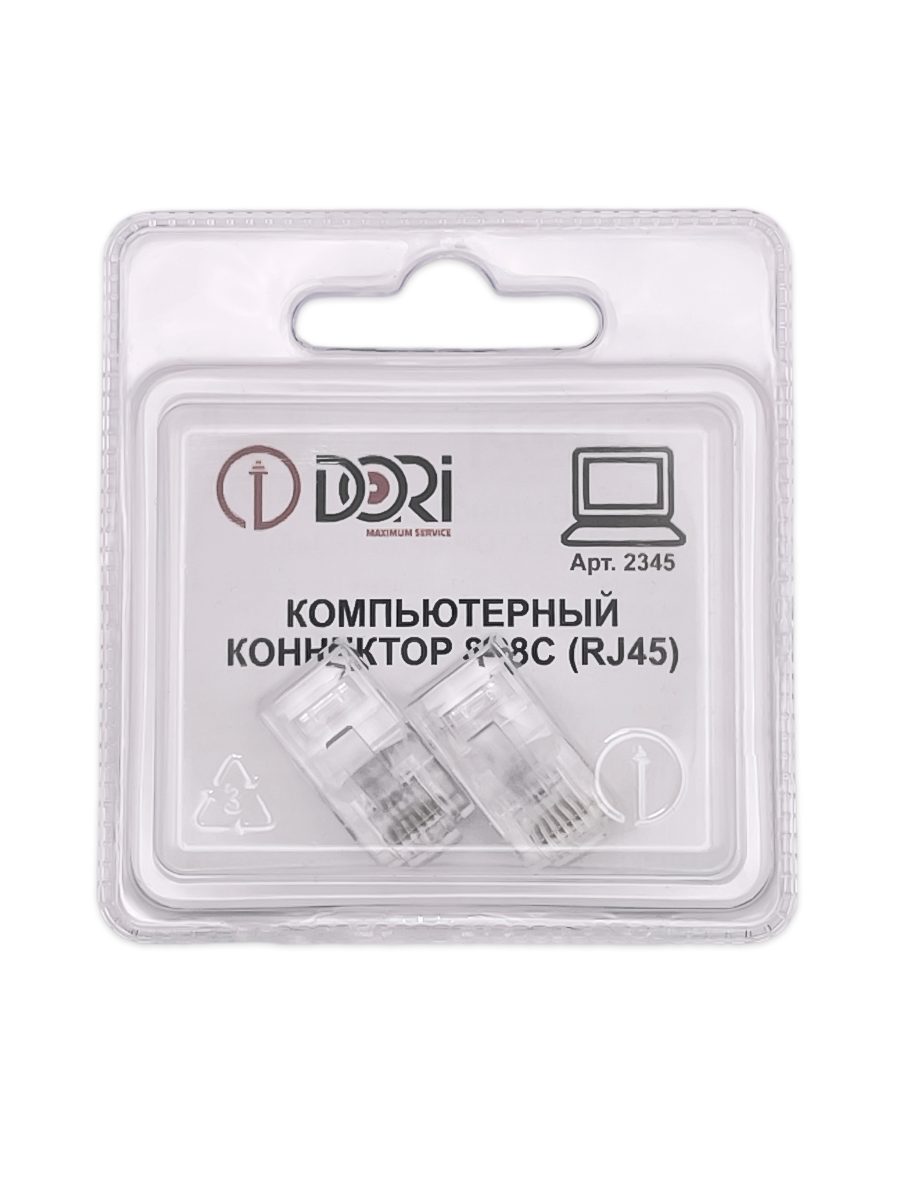 Коннектор RJ-45 (8P8C) 2 шт. в блистере
