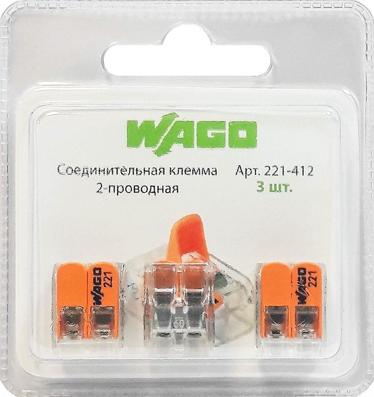 Соединительная клемма WAGO (221-412) 2-х проводная 3 шт. блистер