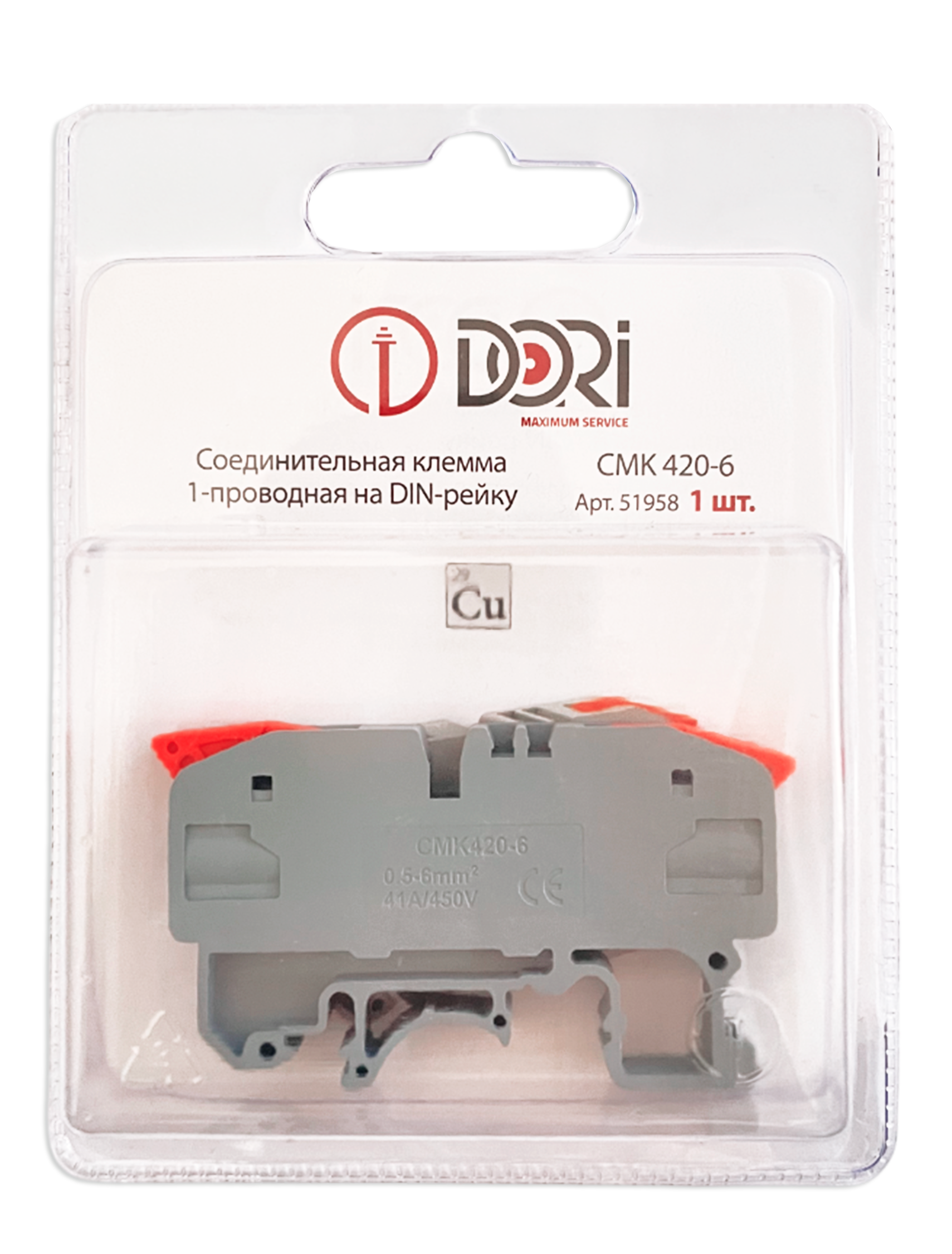 51958 Соединительная клемма Dori на дин рейку (CMK 420-6) проходная (0,5-6mm2), 41А оранжевый, 1 шт.
