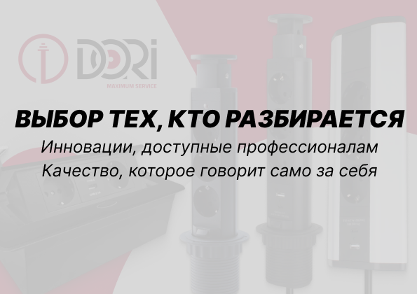 Высокое качество собственной продукции ТД «Дори»
