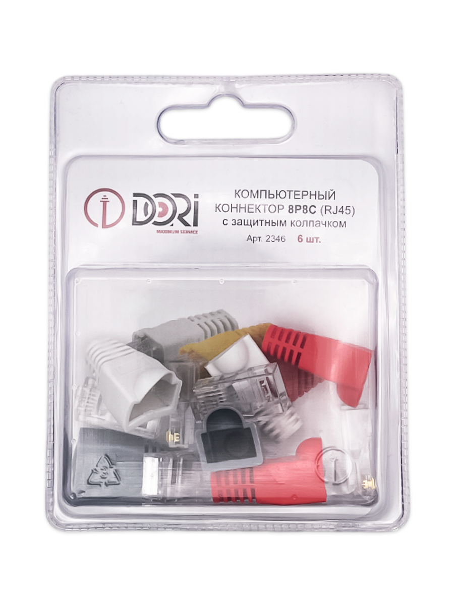 Коннектор RJ-45 (8P8C) 6 шт.+ колпачки в блистере