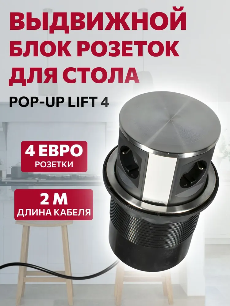 Блок розеток выдвижной вертикальный