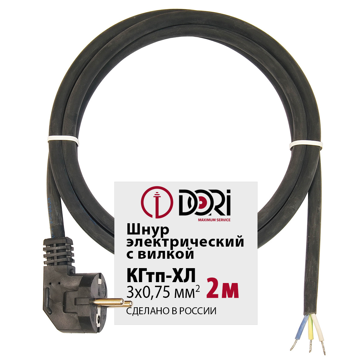 Шнур КГтп-ХЛ 3х0,75 с вилкой 2м