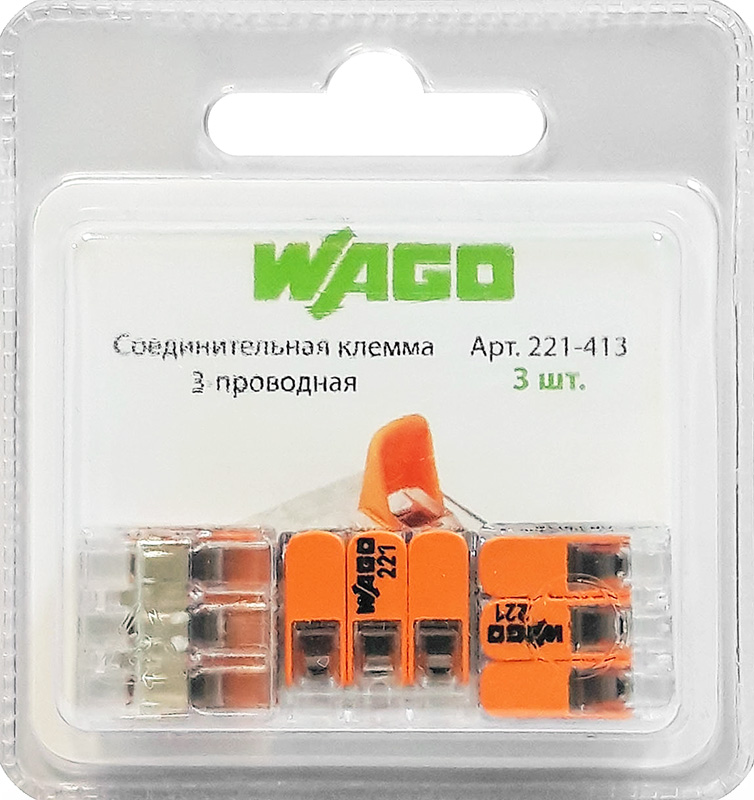 Соединительная клемма WAGO (221-413) 3-х проводная 3 шт. блистер