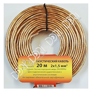 2384 Кабель акустический 2х1,5 (прозрачный) L=20м