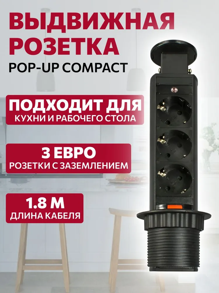 Блок розеток выдвижной вертикальный, 3 USB, черный