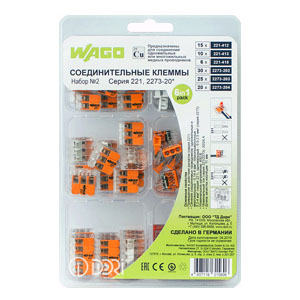 42549 Набор клемм WAGO №2 (серия 221, 2273-20*)