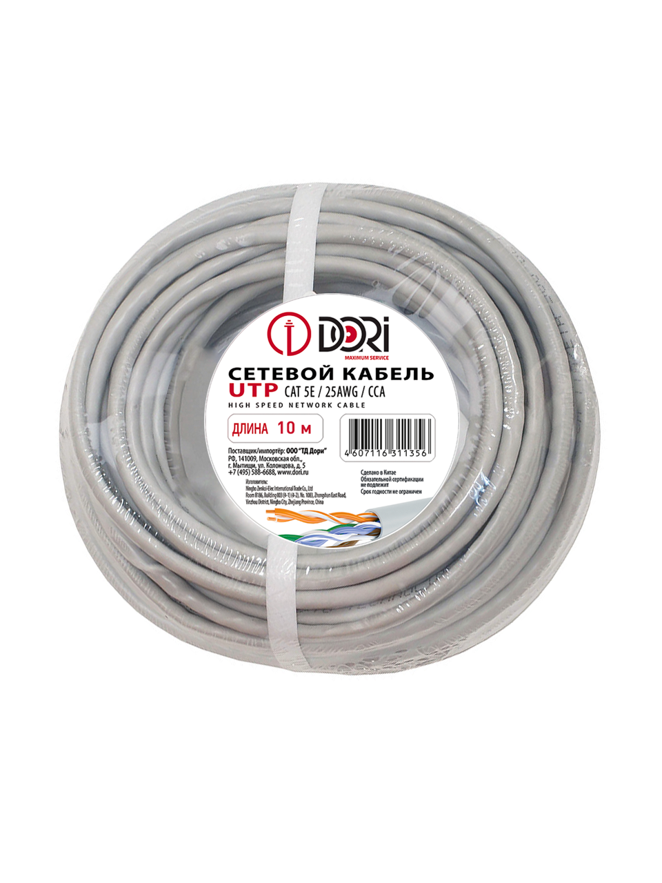 11356 Кабель UTP4 cat.5e (4х2х25AWG) CCA серый (10м), шт