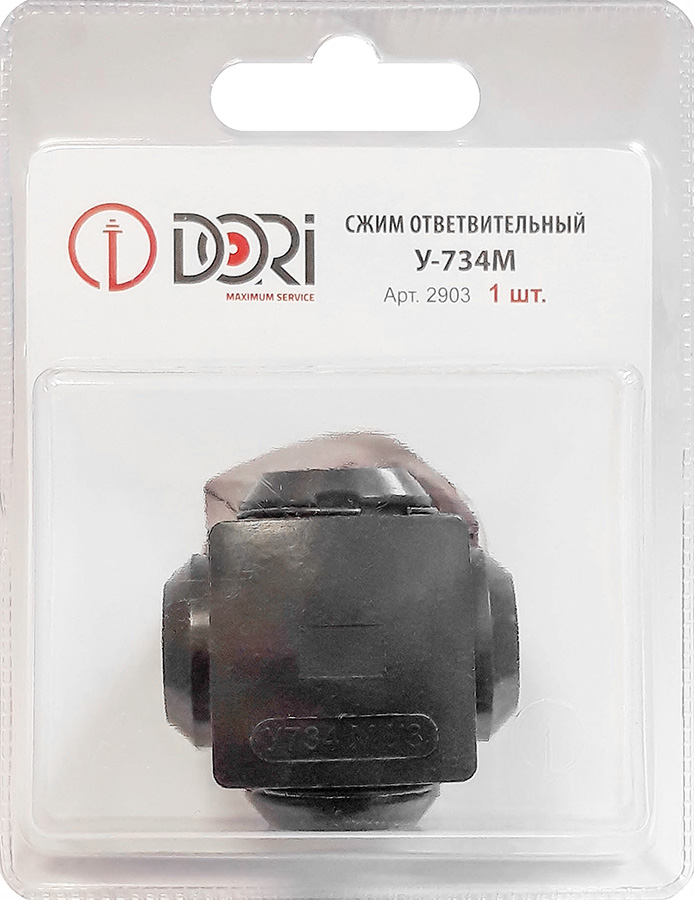 2903 Сжим У734 (1шт)