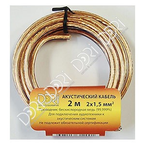 2380 Кабель акустический 2х1,5 (прозрачный) L=2м