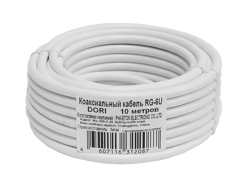 1126-3 Коаксиальный кабель RG-6 белый CCA (10 м), шт