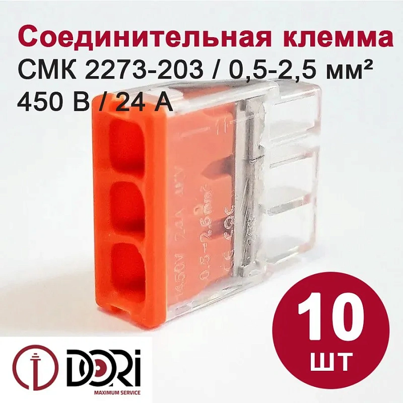 49425 Набор клемм Dori №4