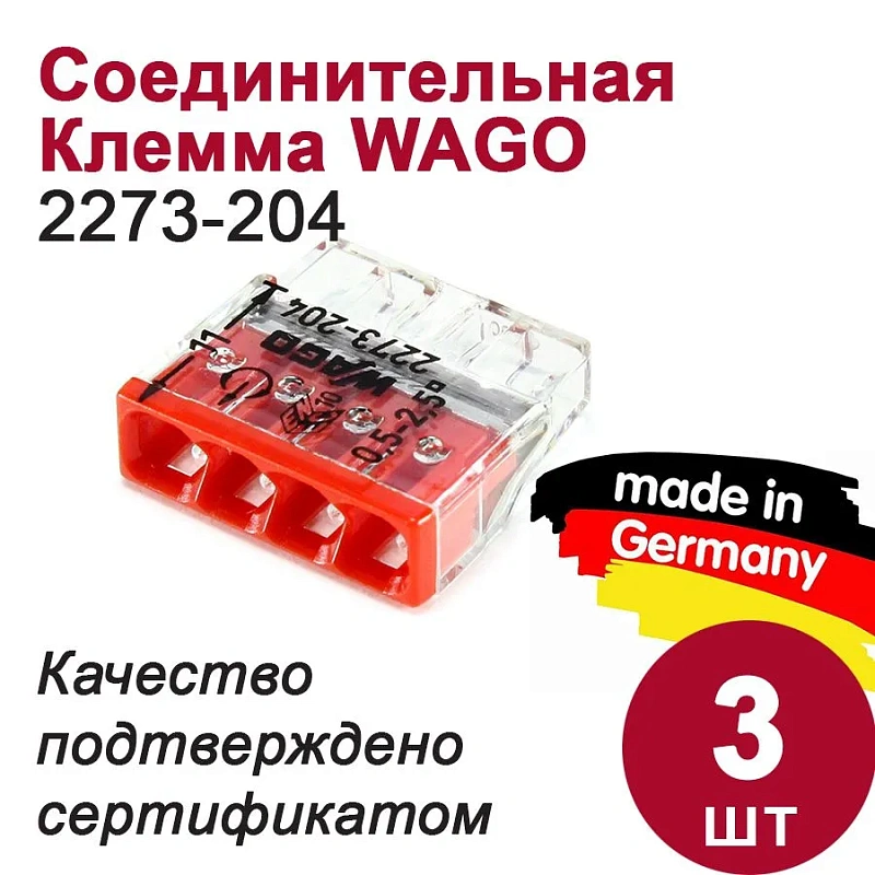 45915 Набор клемм WAGO №4