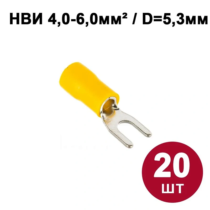 40071 Набор №8   Наконечники вилочные НВИ