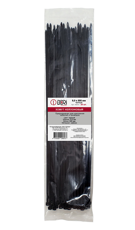 46073 Хомут нейлоновый 9,0х500 мм 25 шт, черный