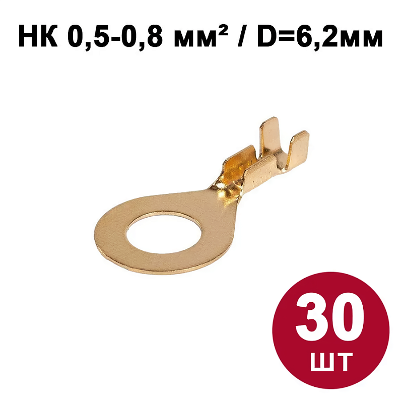 47506 Набор №12 Наконечники НК латунь NEW
