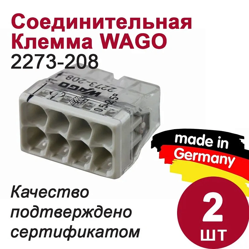 45915 Набор клемм WAGO №4