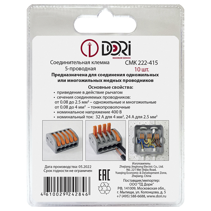 42846 Соединительная клемма Dori (СМК222-415) 5-проводная 10 шт.