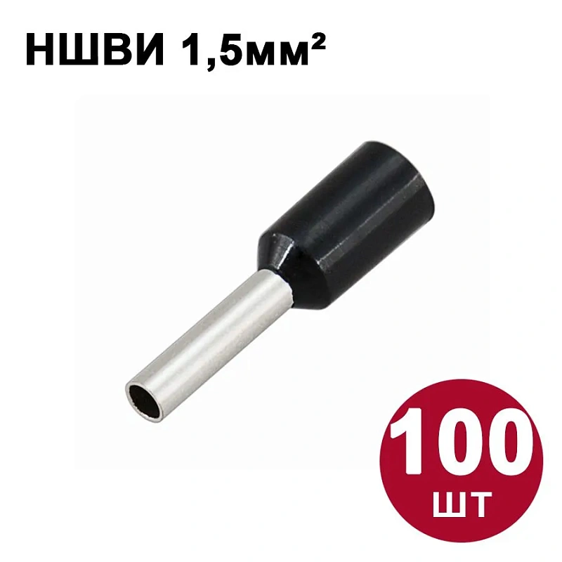 42174 Набор №2 Наконечники штыревые НШВИ