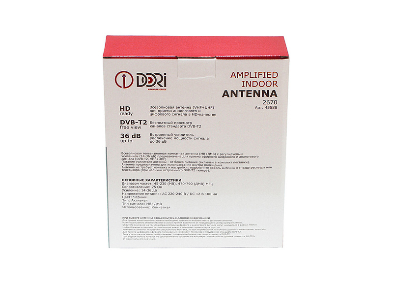 45588 TV Антенна комнатная Dori 2670 (Активная 32дб)