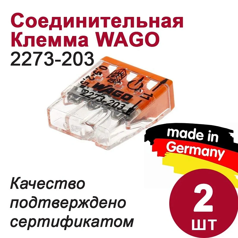 46158 Набор клемм WAGO №7