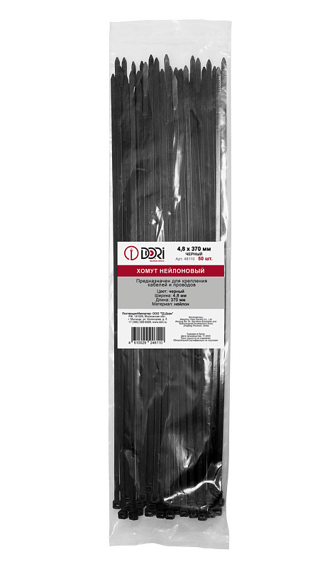 46110 Хомут нейлоновый 4,8х370 мм 50 шт, черный