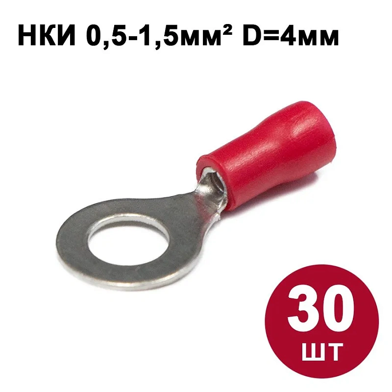 40088 Набор №7   Наконечники кольцевые НКИ