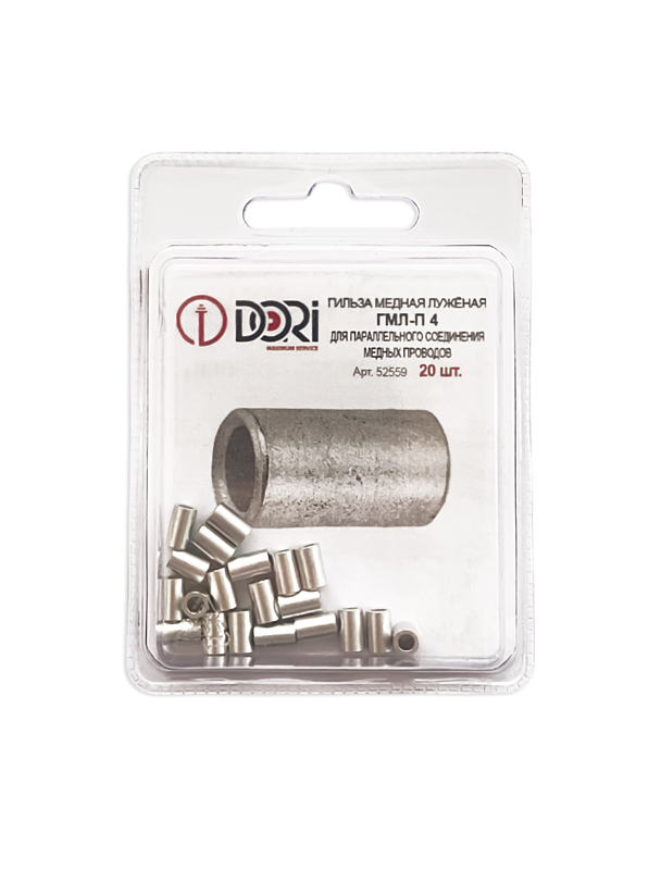 52559 Гильза медная лужёная ГМЛ-п 4 (20шт)