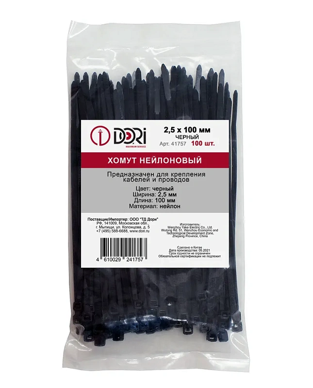 41757 Хомут нейлоновый 2,5х100 мм 100 шт, черный