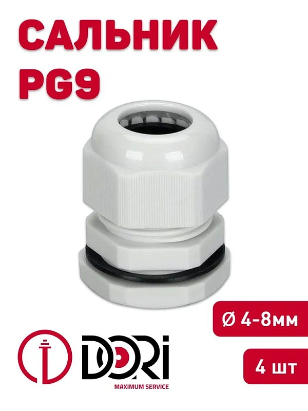 2841 Сальник PG 9 диаметр проводника 4-8мм IP54 (4шт/бл.)
