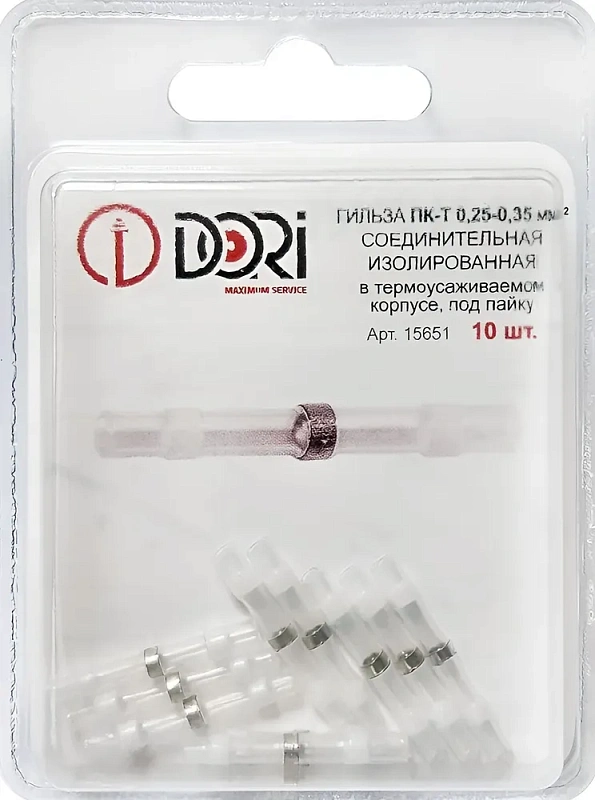 15651 Гильза соединительная изолированная термоусаживаемая под пайку (ПК-Т) 0,25-0,35 мм2 (10шт)