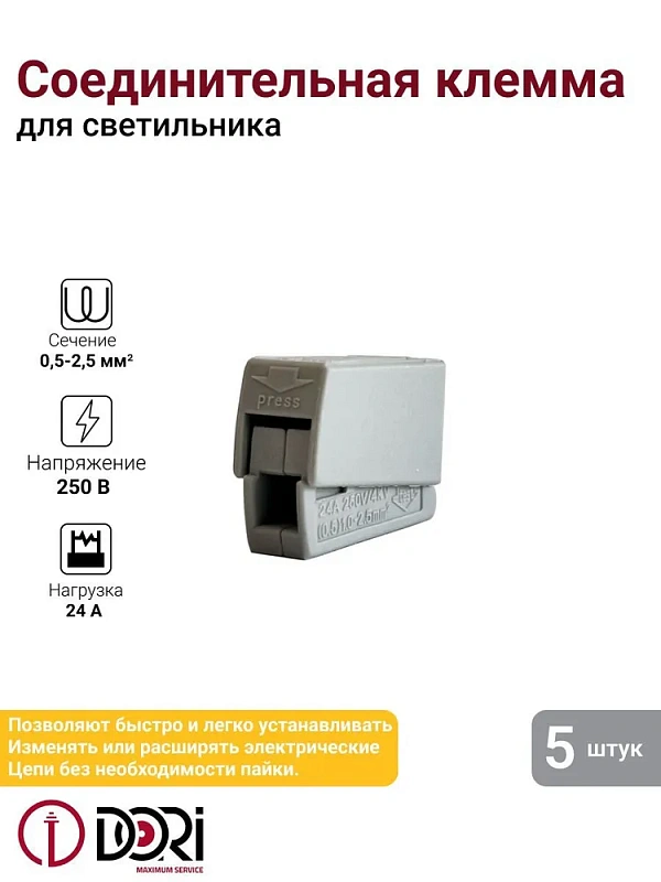 47186 Соединительная экспресс-клемма Dori (СК224-101) 1-проводная 5 шт. NEW