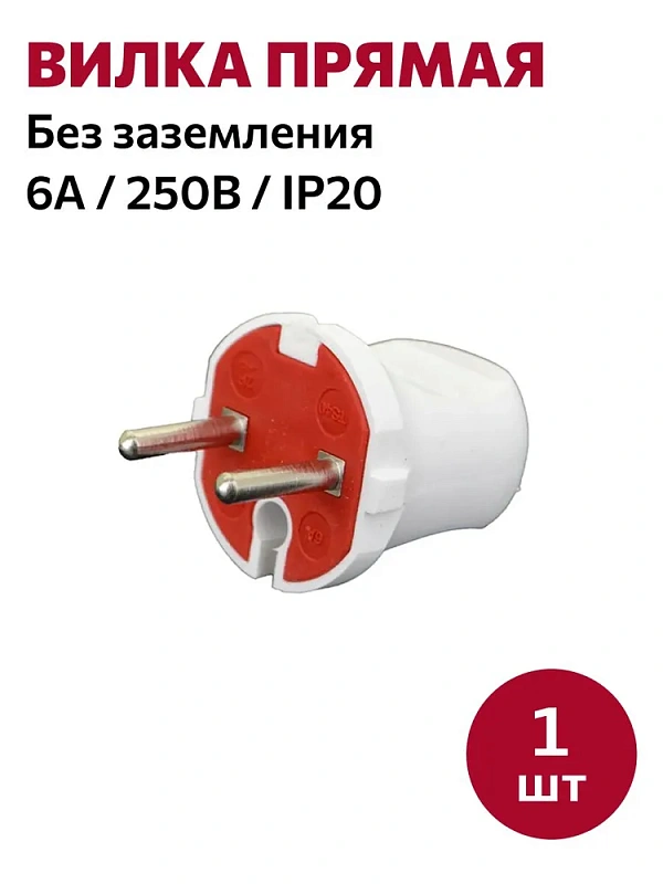 62109 Вилка Б/З