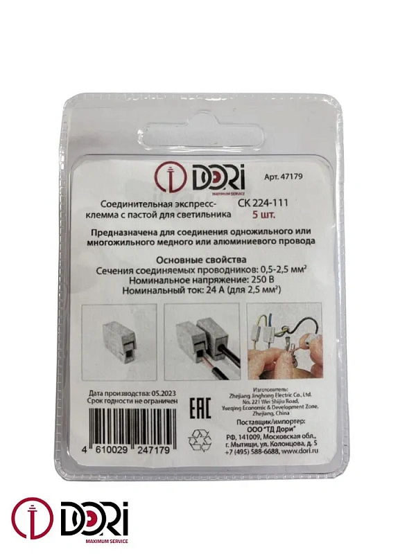 47179 Соединительная экспресс-клемма Dori (СК224-111) 1-проводная с пастой 5 шт. NEW